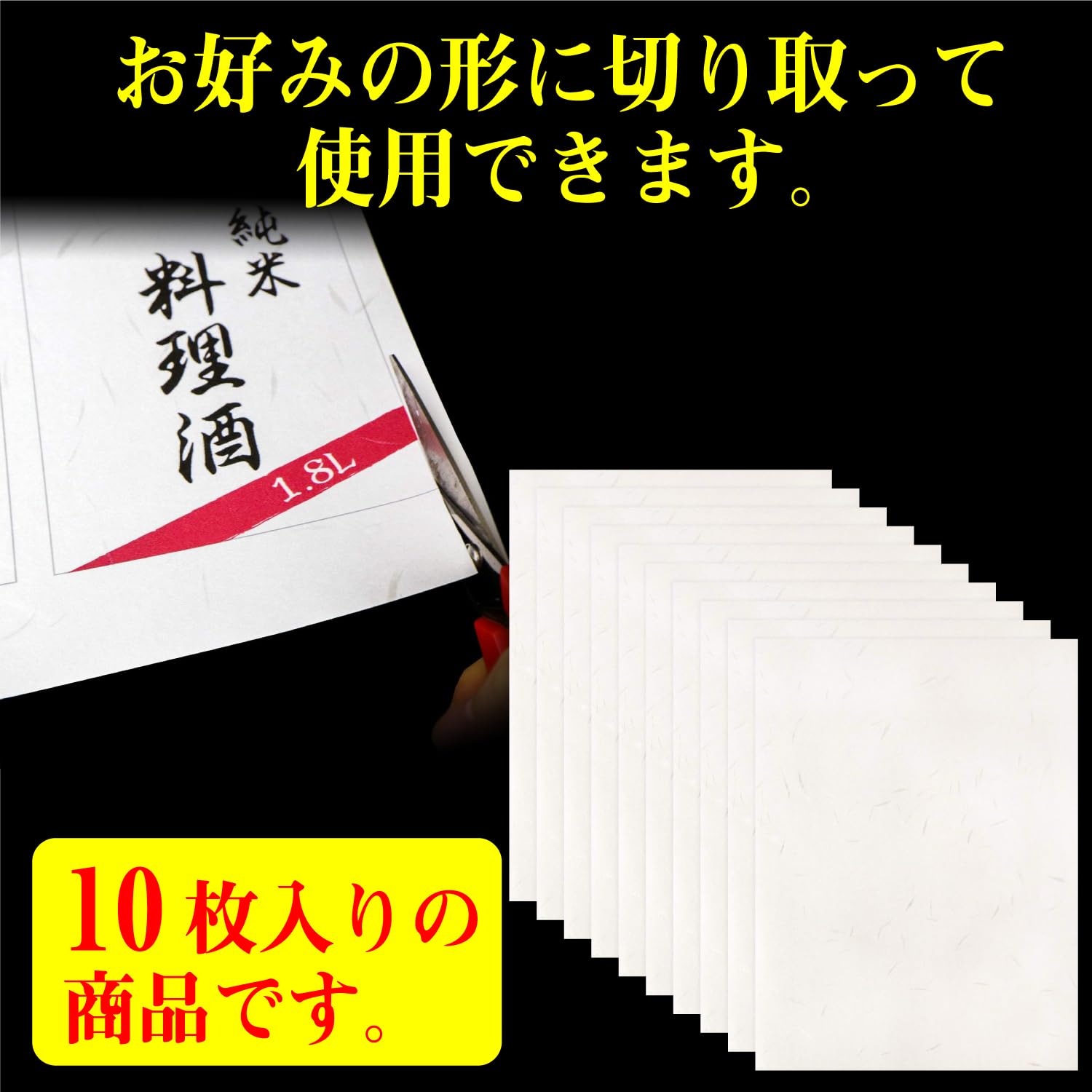 【海ページ】でございます。 シール 掛け紙 和紙 001 和紙のシール 大札紙 A4サイズ インクジェット